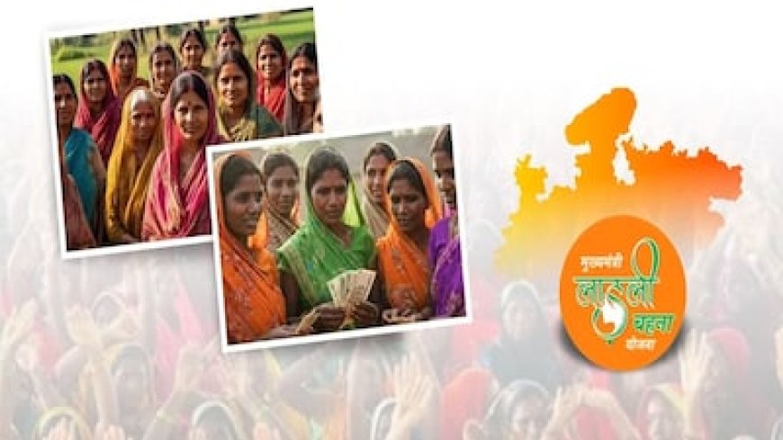 अप्रैल में भी मिलेंगे 1500 रुपये, जानिए कब आएगी लाड़ली बहना योजना की 35वीं किस्त?