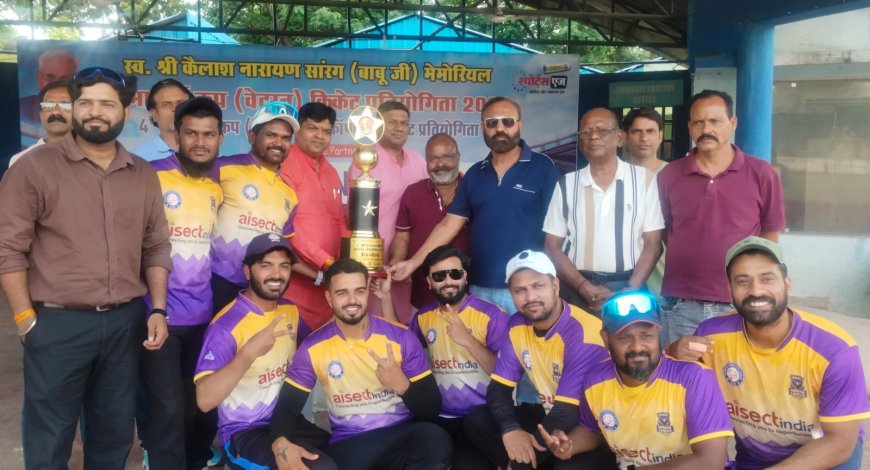 स्व. श्री कैलाश नारायण सारंग (बाबूजी) स्मृति 9th ऑल इंडिया मास्टर्स कप क्रिकेट टूर्नामेंट : कॉर्पोरेट ग्रुप मे टीम स्कोप ने साहेब इलेवन को 59 रन से हरा किया ख़िताब पर कब्ज़ा