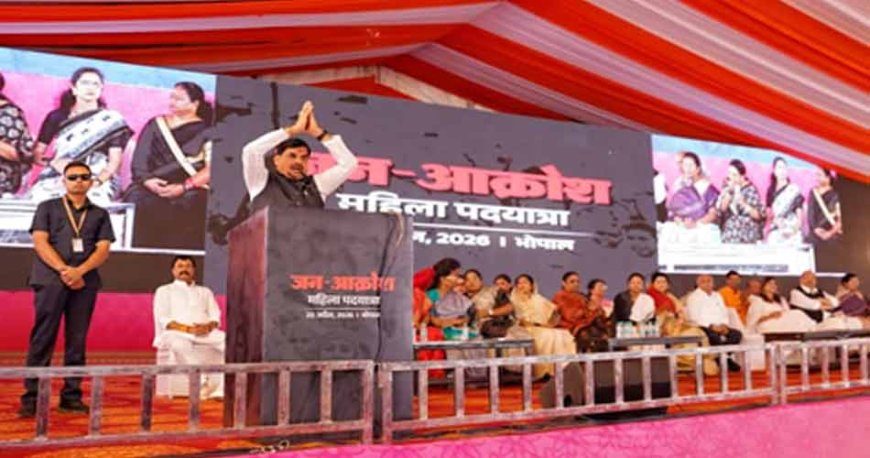 महिला आक्रोश से गूंजा भोपाल, सीएम डॉ. मोहन बोले- बहनों की इच्छा कुचलने वालों को कब्र से निकालकर दी जाएगी सजा