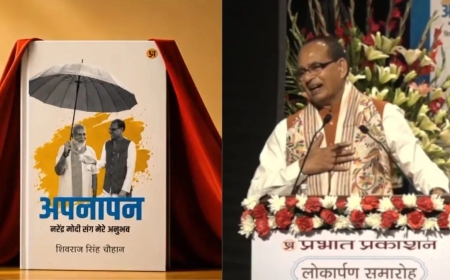 शिवराज सिंह चौहान की किताब 'अपनापन' का लोकार्पण, बोले- "PM मोदी से जो सीखा, वह देश को समर्पित"