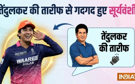 क्रिकेट के भगवान की तारीफ से फूले नहीं समा रहे वैभव सूर्यवंशी, कहा - मेरे लिए ये गर्व की बात