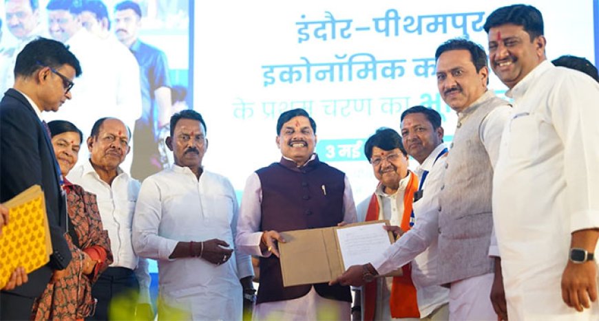 करोड़पति हुए किसान, सीएम डॉ. मोहन यादव बोले- भाग्योदय का शंखनाद है यह इकोनॉमिक कॉरिडोर