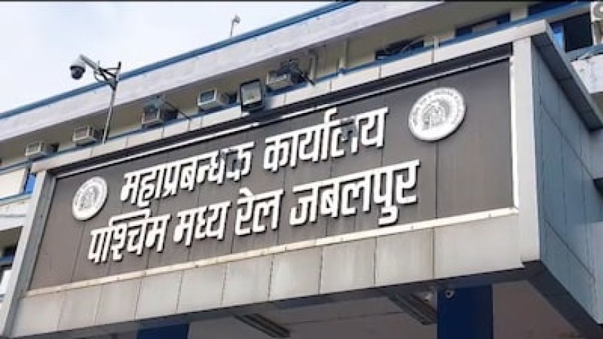 रेलवे में VIP कोटा का खेल: फर्जी सिफारिश से हो रहा था टिकट कन्फर्म, कर्मचारी सस्पेंड