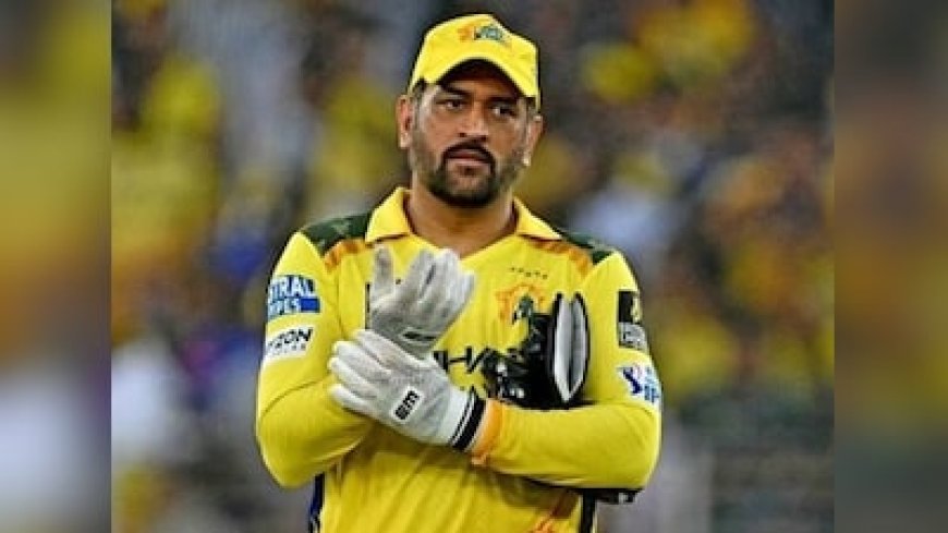 IPL में धोनी का करियर खत्म? इस साल एक भी मैच में नहीं आएंगे नजर! जानें क्यों