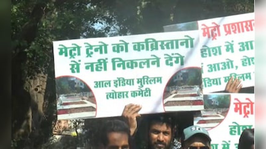 भोपाल मेट्रो पर बवाल; कब्रिस्तान के नीचे अंडरग्राउंड लाइन का विरोध, वक्फ तक पहुंच मामला