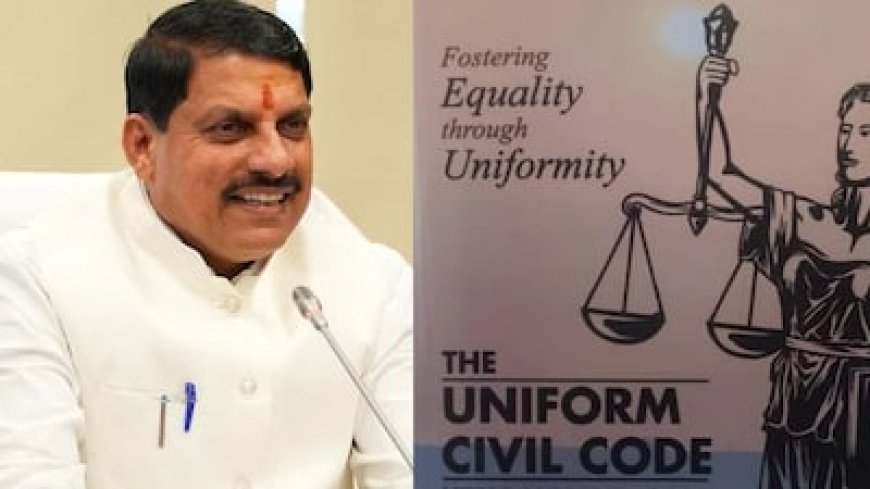 UCC: MP में यूनिफॉर्म सिविल कोड की तैयारी, अमित शाह से मुलाकात के बाद CM मोहन यादव का बड़ा ऐलान, समिति गठित