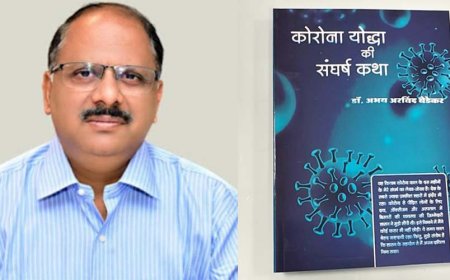 डॉ. अभय बेडेकर की कृति 'कोरोना योद्धा की संघर्ष कथा' को मध्यप्रदेश साहित्य अकादमी का प्रादेशिक राजेन्द्र अनुरागी पुरस्कार