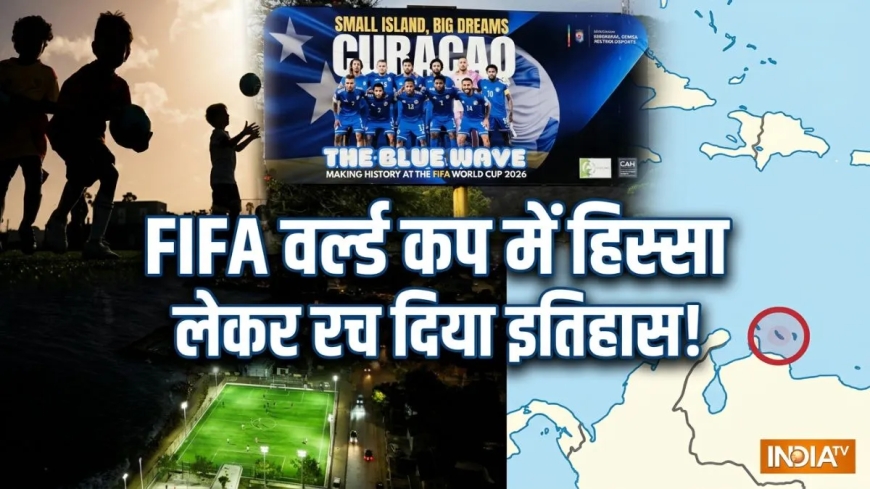 FIFA वर्ल्ड कप में हिस्सा ले रहा 1.7 लाख की आबादी वाला देश, बराबर है हिंदुओं और मुसलमानों की संख्या
