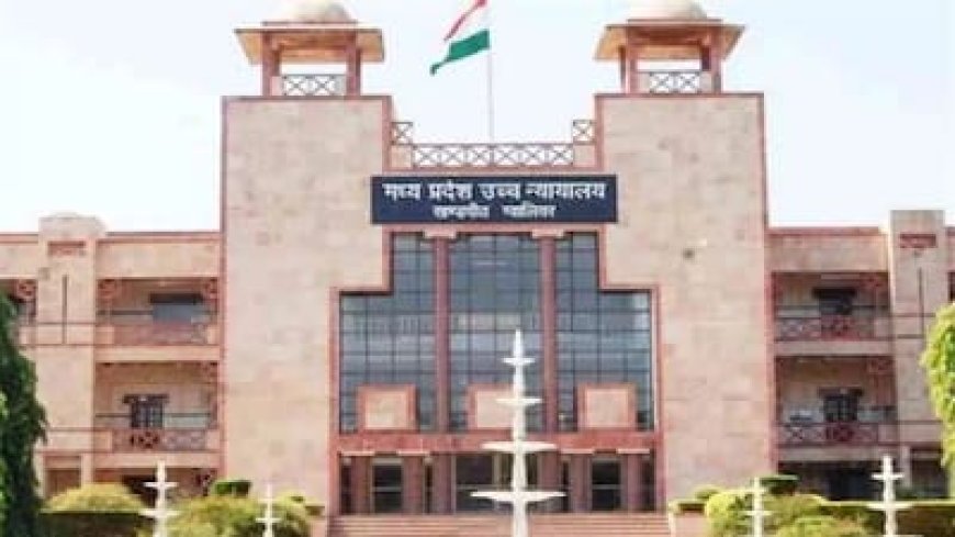 हिरासत में मौत और पुलिसिया हिंसा के मामलों में अभियोजन मंजूरी जरूरी नहीं: मध्य प्रदेश हाईकोर्ट