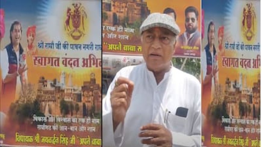 राघौगढ़ 'राजमहल' में सियासी रार: जयवर्धन के पोस्टर पर भड़के चाचा लक्ष्मण सिंह, समर्थकों को सुनाई खरी-खोटी