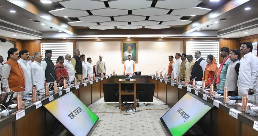 स्कूल होंगे अपग्रेड, किसान कल्याण पर फोकस, जानें सीएम डॉ.मोहन ने कैबिनेट में क्या-क्या लिए फैसले?