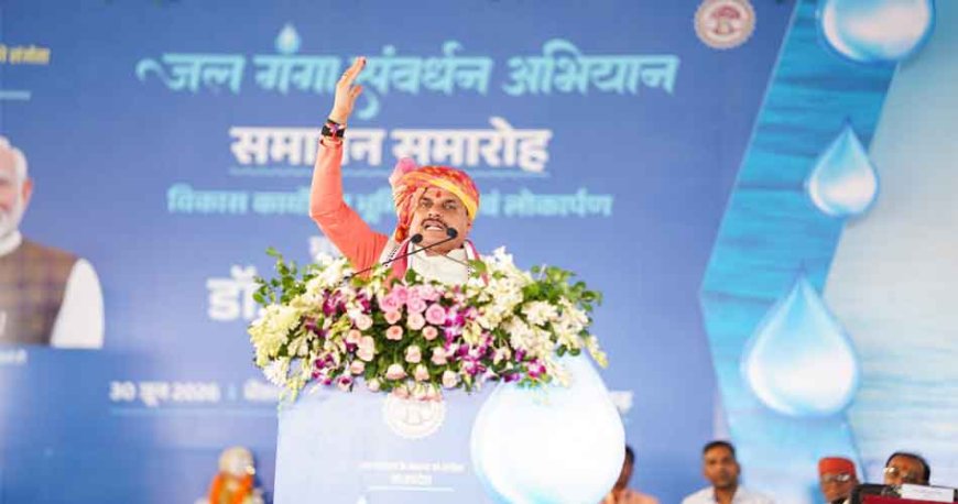 10 हजार करोड़ से संवारी 3 लाख से ज्यादा संरचनाएं, सीएम डॉ. मोहन बोले- जल संरक्षण में एमपी नंबर-1