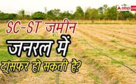 क्या एसटी-एससी की जमीन जनरल में करा सकते हैं शिफ्ट, कितना आता है खर्च?