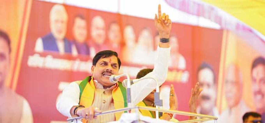 सीएम डॉ. मोहन ने भरी हुंकार, कहा- विकास का पर्याय है बीजेपी, कांग्रेस को केवल वोट से मतलब