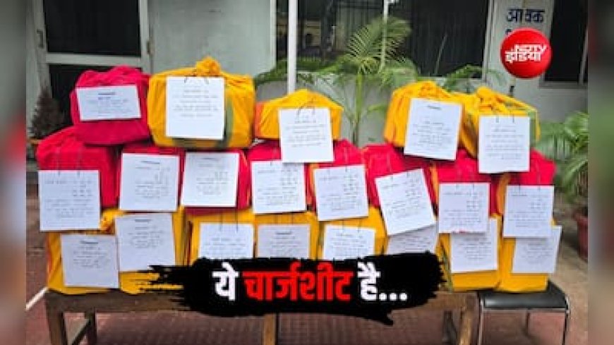 18 साल पुराने मनरेगा घोटाले में 6000 पेज की चार्जशीट! बर्खास्त CEO समेत 8 अफसरों पर EOW का शिकंजा