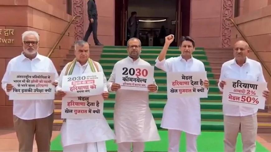 मेडल हरियाणा देता है, खेल गुजरात में क्यों?', दीपेंद्र हुड्डा ने उठाए सवाल, CWG 2030 की मेजबानी को लेकर राजनीति शुरू