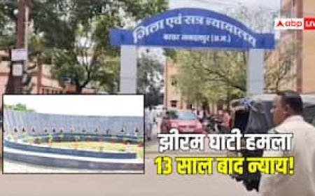 झीरम घाटी नक्सल अटैक केस: NIA कोर्ट से 10 आरोपी दोषी करार