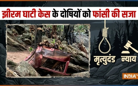 छत्तीसगढ़ की NIA कोर्ट का बड़ा फैसला, झीरम घाटी हमले के सभी 10 दोषियों को मौत की सज़ा सुनाई