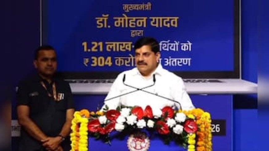 सीएम यादव ने 1.21 लाख बच्चों के खातों में डाले 304 करोड़ रुपये, लैपटॉप के लिए विद्यार्थियों को मिले 25-25 हजार