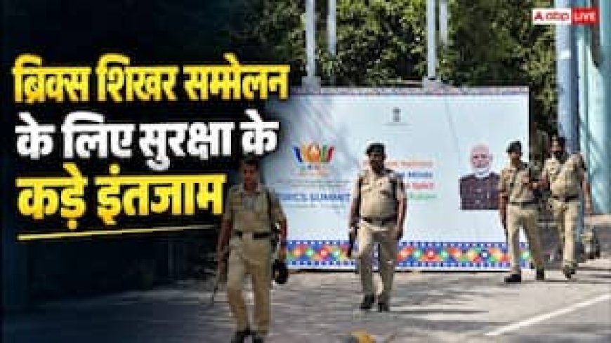दूसरे देशों के राष्ट्रीय प्रमुखों की सुरक्षा कैसे करते हैं भारतीय जवान? जानें सिक्योरिटी प्रोटोकॉल