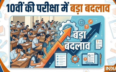 राजस्थान में छात्रों की बल्ले बल्ले, अब दो बार दे सकेंगे 10 वीं बोर्ड की परीक्षा, जान लें पूरी डिटेल्स