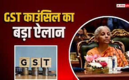 GST काउंसिल का ऐतिहासिक फैसला, अधिकारियों की गिरफ्तारी शक्ति खत्म, 10000 तक के नोटिस पर लगी रोक