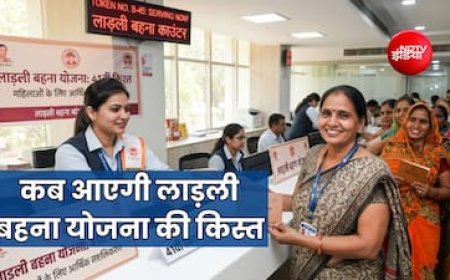मुख्यमंत्री लाड़ली बहना योजना की 41वीं किस्त जारी, खाते में आए 1500 रुपये; ₹450 की LPG गैस सब्सिडी भी मिली, ऐसे चेक करें स्टेटस