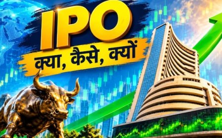 ये IPO क्या होता है? कंपनी इसे क्यों लॉन्च करती है? शेयर अलॉट होने से लिस्टिंग तक क्या होता है