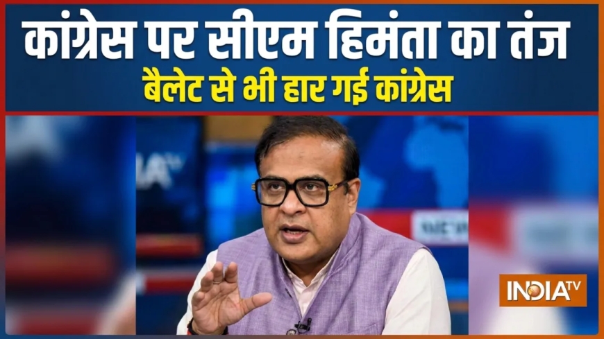 EVM क्या, बैलेट पेपर पर हुआ चुनाव भी हार गई कांग्रेस, मात्र दो सीटें ही जीत पाई, BJP जीत गई 32