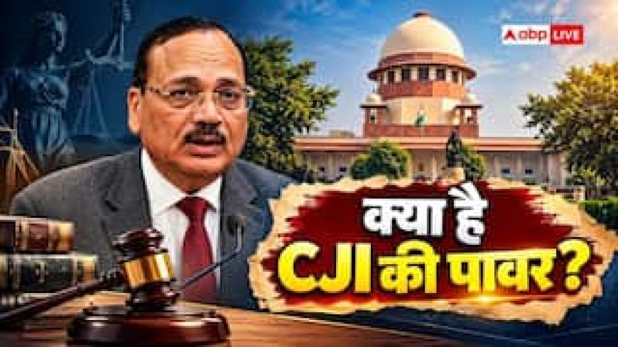क्या सरकार को भी बर्खास्त कर सकते हैं CJI सूर्यकांत, जानें SC की पावर